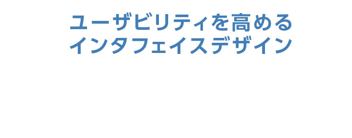 日々の生活水準の向上を考える